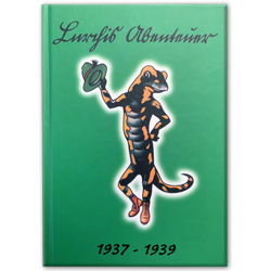 Lurchis Abenteuer 1937 -1939 (INCOS)